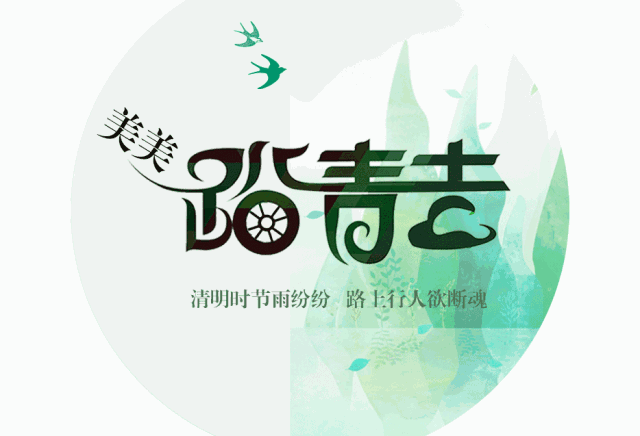 美美穿搭一起踏青吧!
