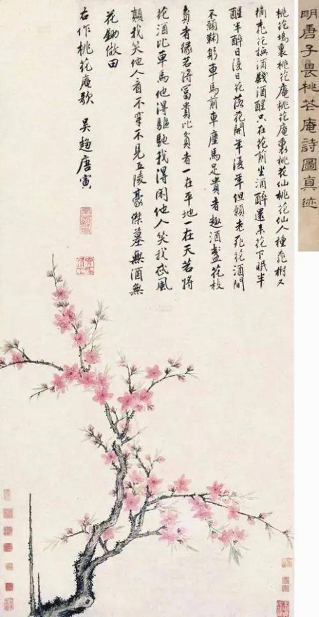 题识:桃花坞里桃花庵,桃花庵下桃花仙;桃花仙人种桃树,又摘桃花换