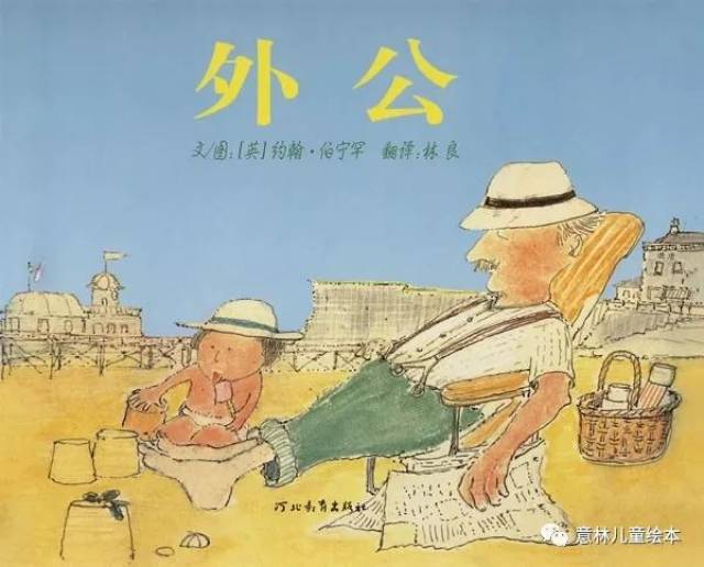 《外公》