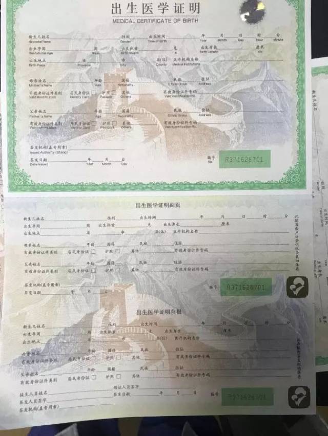 关于办理《出生医学证明》,这里有一条重要通知!