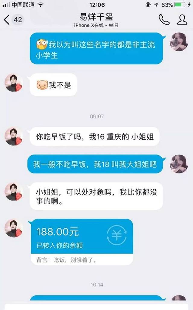 16岁男生网恋照片一套,14岁网恋假照片男 一个16岁的男孩子想跟我网恋,我不同意就打钱给我.