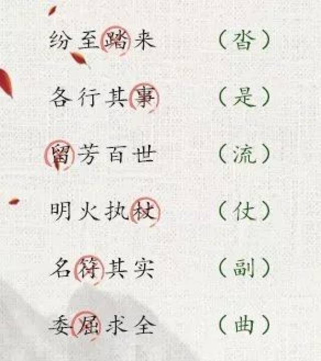 笔走龙蛇猜成语_看图猜成语(2)