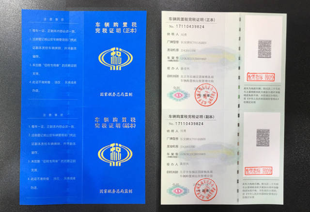 盖章→购置税免税证帽本┦卸乔宜拔窬殖盗竟褐盟罢魇展芾矸志