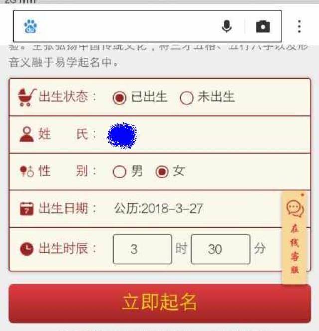 我心想,可能又是找错人了,以前也有二位类似网友,她们直接在 起名