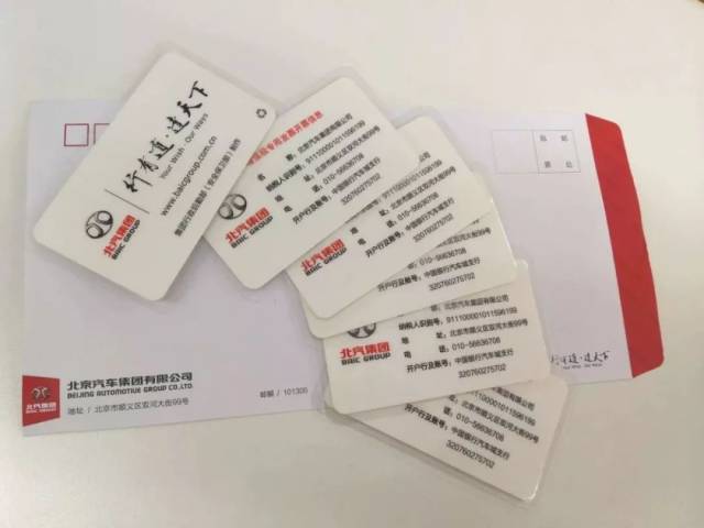 小卡片 大服务 | 北汽集团行政后勤部为员工提供贴心服务