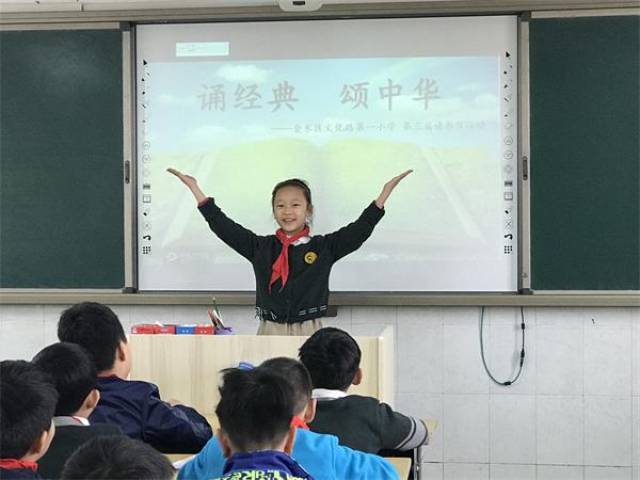 金水区文化路第一小学举行清明节系列活动