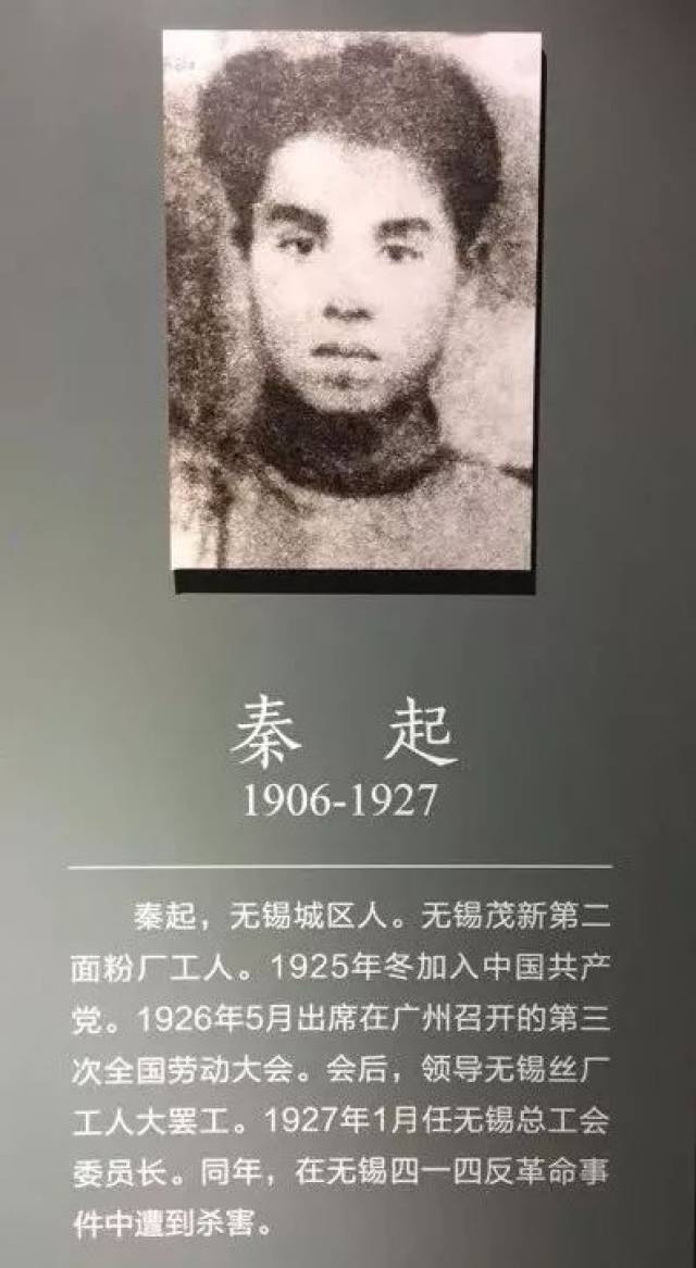 首先映入记者眼帘的就是这座无锡工人运动先驱者秦起烈士的半身铜像