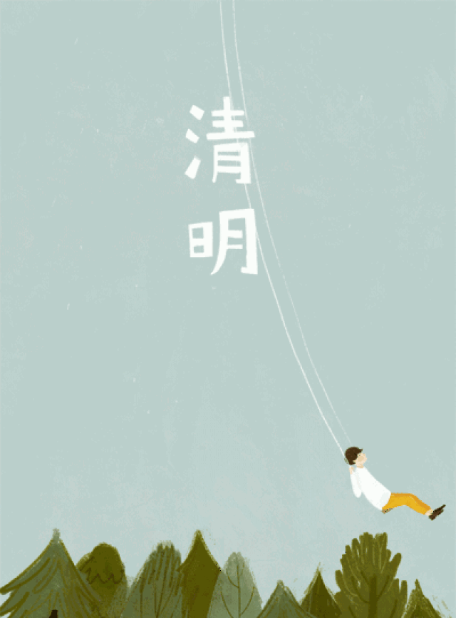 扫墓祭祖,踏青郊游是基本主题.