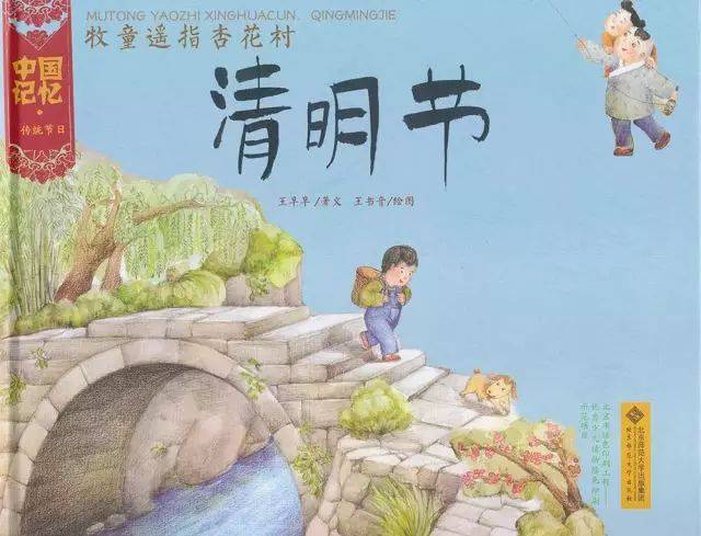 清明节,这50本书告诉孩子:死亡不特别,却很重要