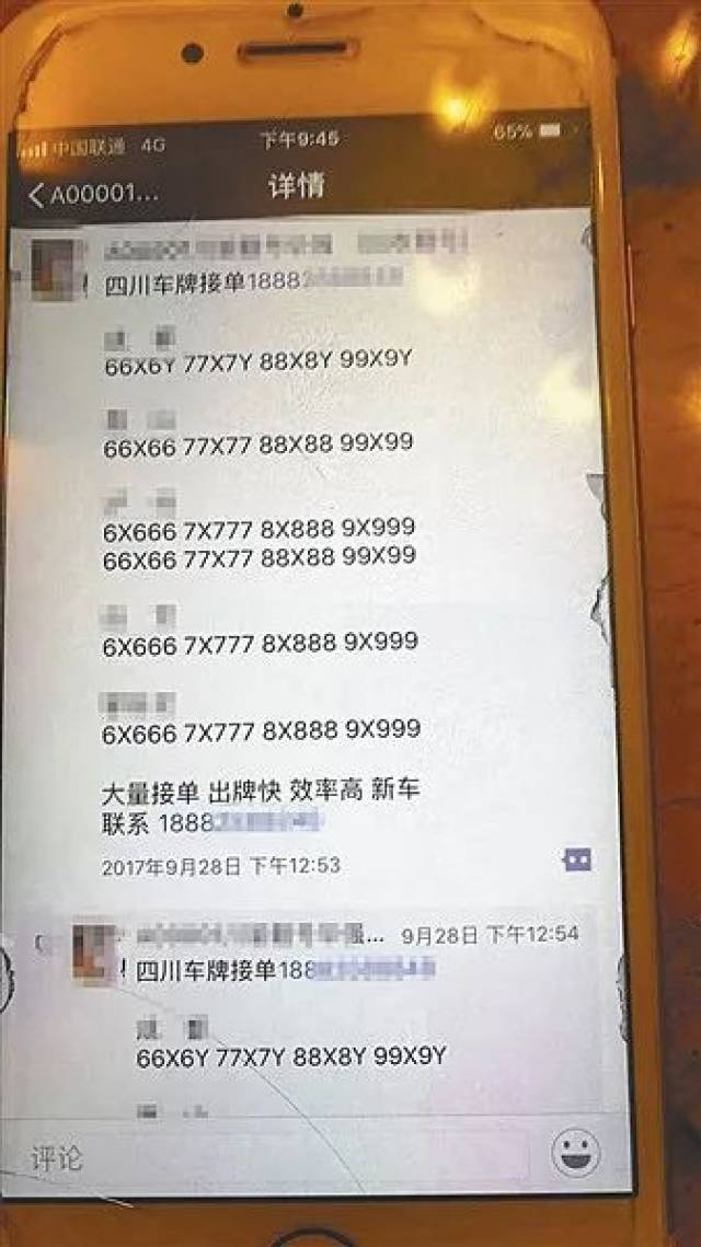 怎么买车牌靓号 abc9b8ffd438472d829ce3725ad02795.jpeg