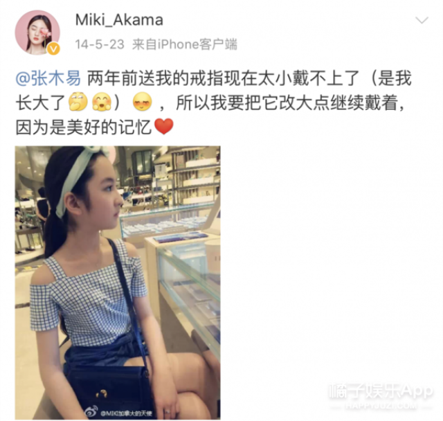 现在的miki,和张木易在一起再也没有那么违和了.