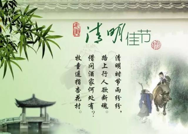 《清明日》左河水