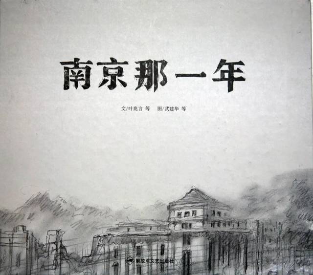 美文美图:南京1937年的清明