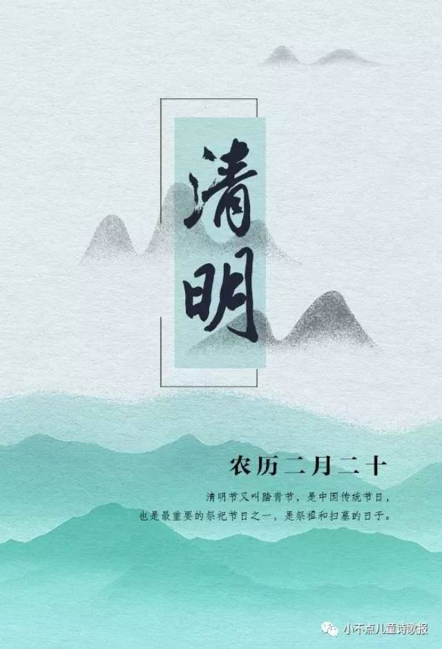 清明追思,悼念亲人现代诗一首