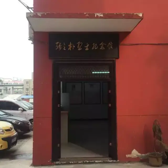 纪念馆内展品详细地介绍了张之朴,谷效颜烈士的革命事迹