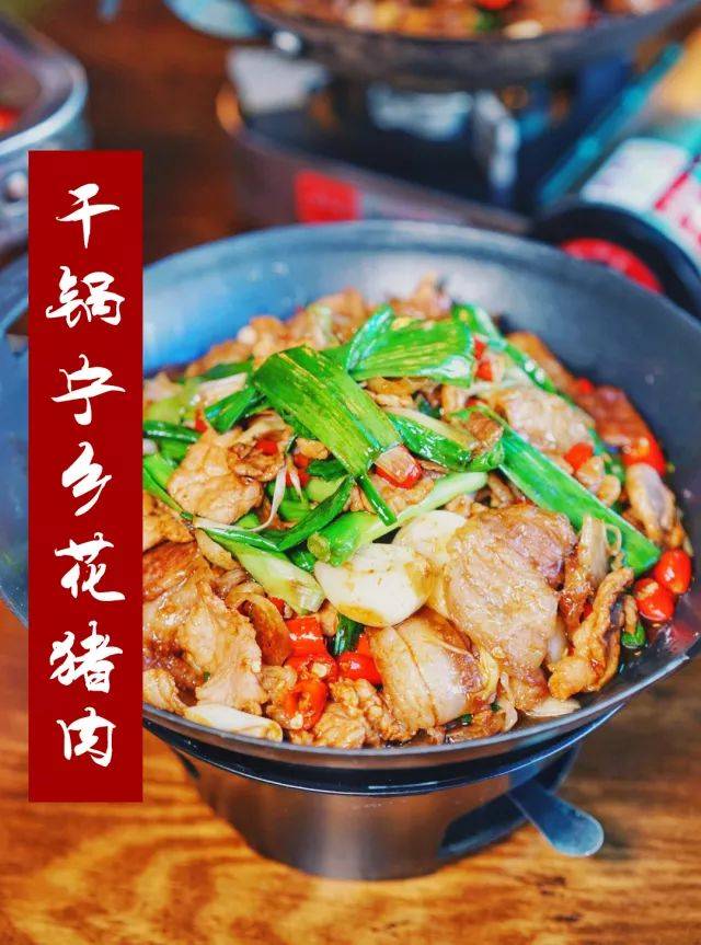 来自湖南的 「宁乡花猪肉」,是四大名美味猪肉之一,猪肉细腻丰满,经过