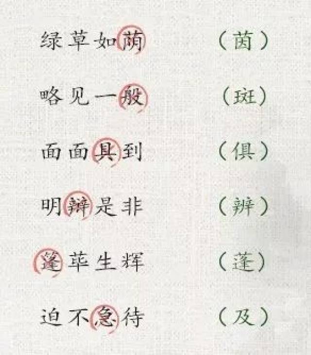 看图猜成语一个小孩一支笔是什么_看图猜成语(2)