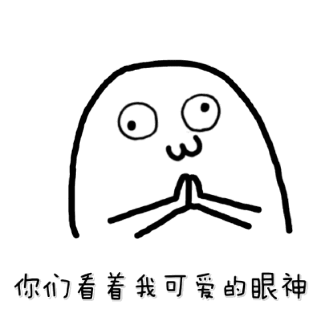 逗比型