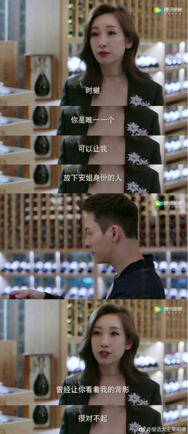 《南方有乔木》秦海璐"霸道女总裁"意外圈粉,"年下恋"