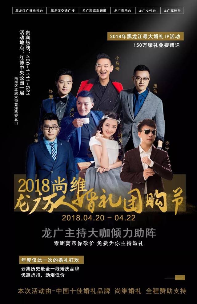 2018尚维龙广万人婚礼团购节,报名就可免费领取净水机!