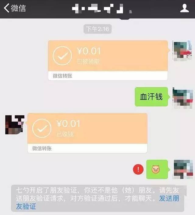 微信转完账被拉黑,黄江人还能这样追回被骗的钱!