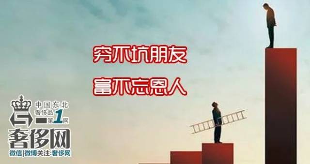 富不可以人!(经典好文)根大腿打吗针忘恩瘦腿图片