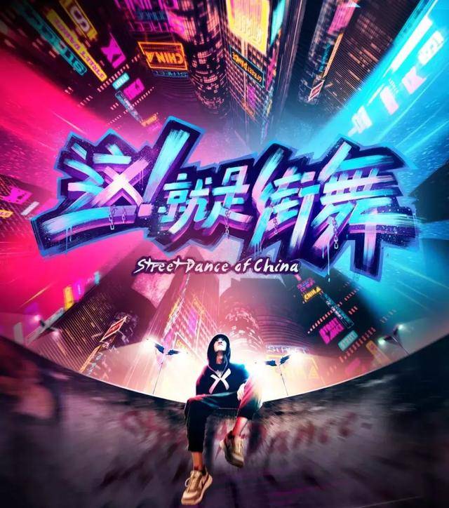 观察街舞类比赛会发现舞蹈种类不同,穿着的服装风格也会有特别大的