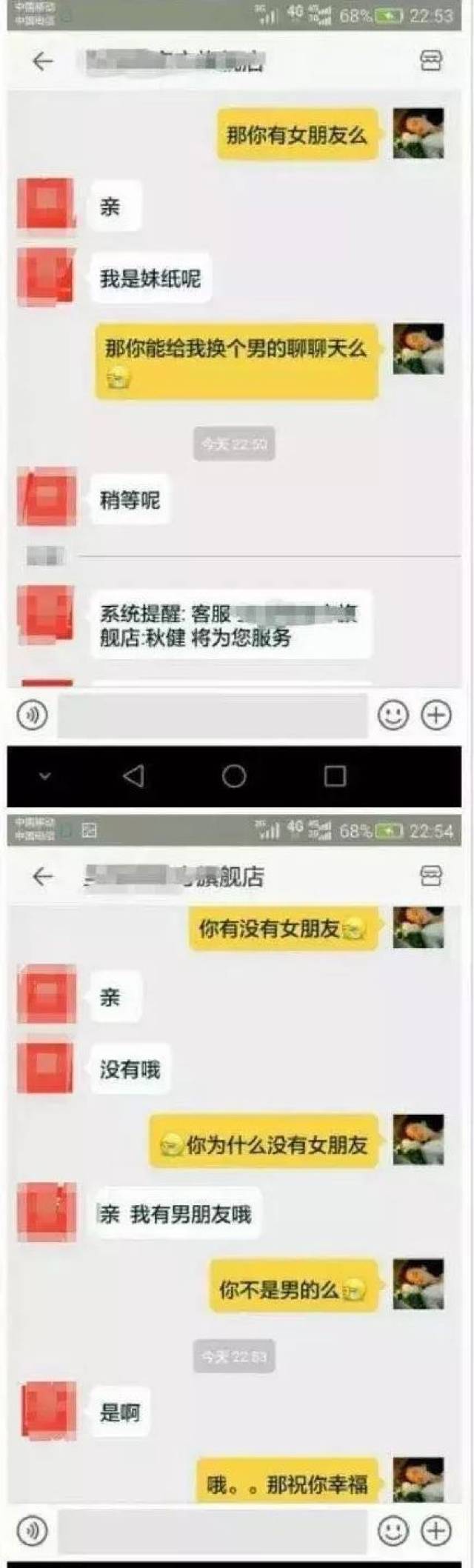 淘宝客服聊天记录曝光!对不起,打扰你们做生意了.