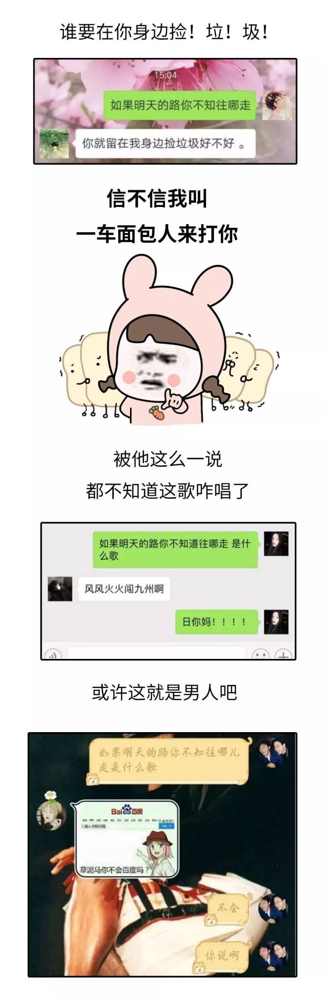 最新情侣聊天套路曝光:给男朋友发这句话,看他怎么回