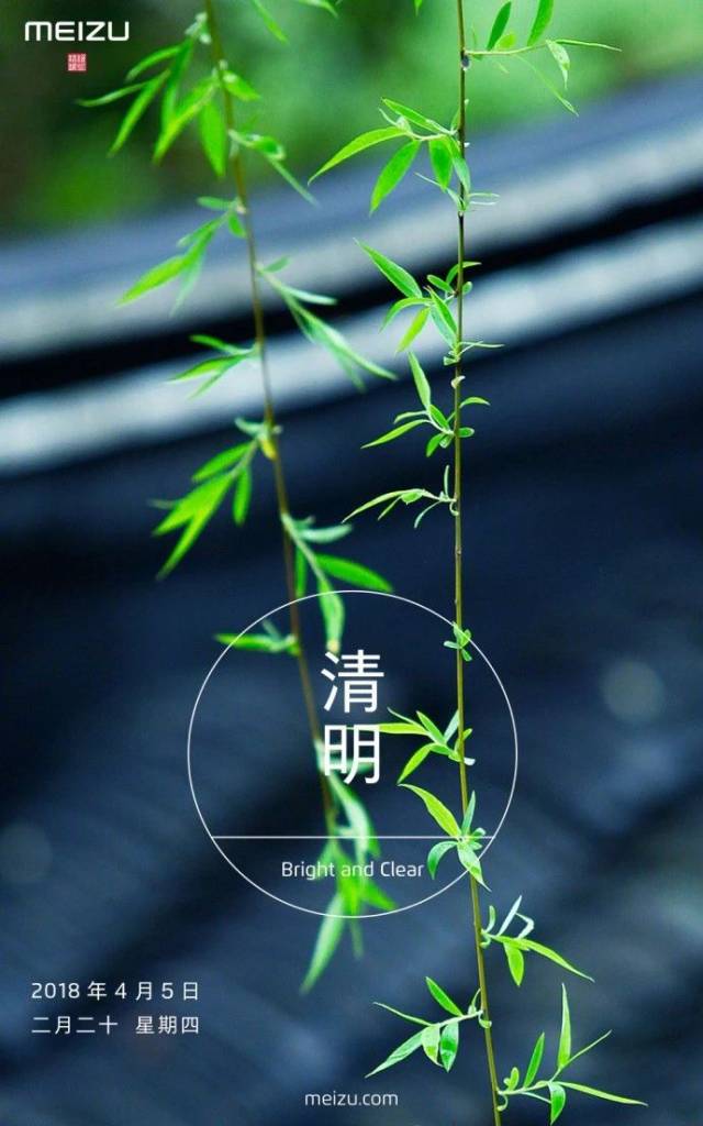 清明节借势文案新鲜出炉