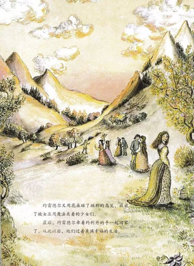 绘本故事《小牧羊人和夜莺》小池塘龙虾v故事图片