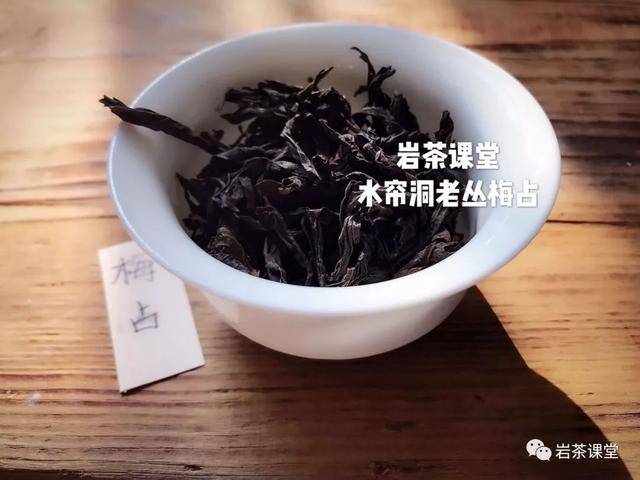 武夷岩茶梅占喝出酸梅汤味的,对不起,请放弃它!