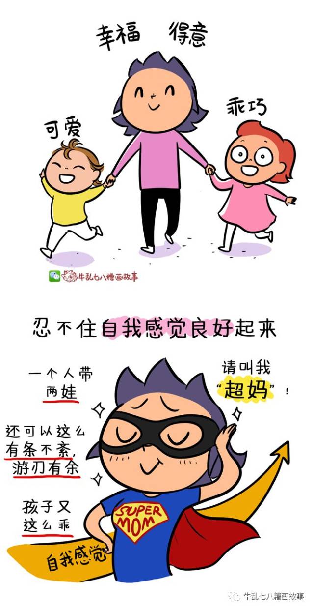 两个三个四个…美国妈妈怎么可以带那么多娃?