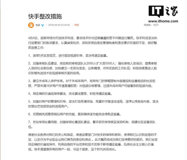 快手平台私下交易扣违约金怎么办
