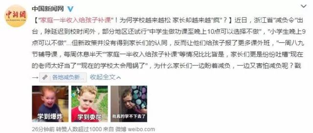 观后感:《起跑线》:所谓的教育,其实就是拼父母!