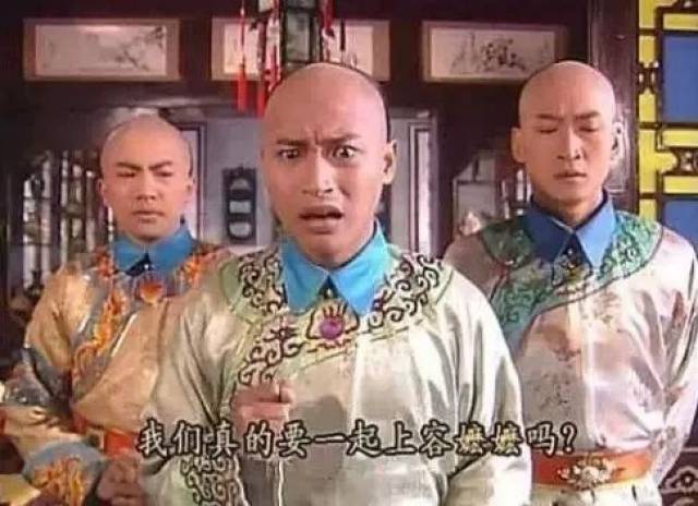出自 《还珠格格》中的尔泰