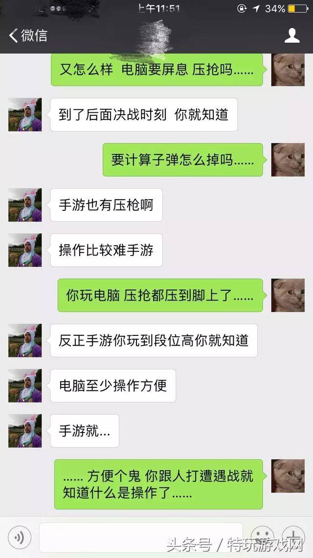 玩家表示吃鸡手游操作比电脑端难?网友回应毕