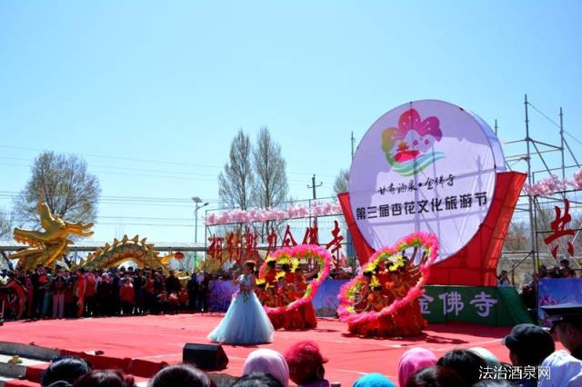 春风含笑花烂漫——肃州区金佛寺镇第三届杏花文化旅游节开幕