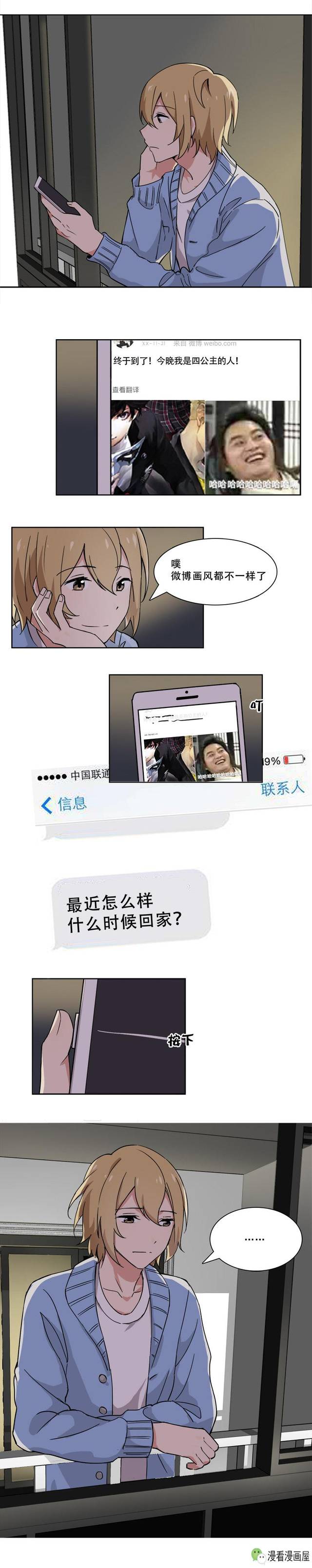 清水耽美漫:他俩没做任何羞羞的事情,但就是能甜哭你
