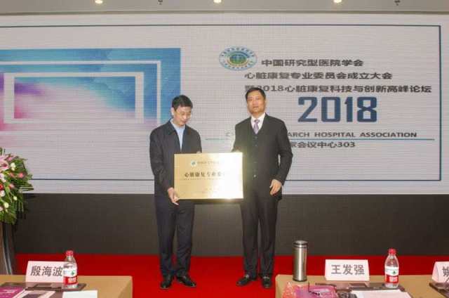 王发强会长为殷海波书记授牌