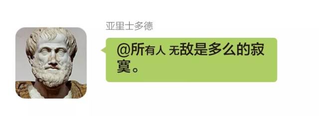 亚里士多德的博学和创新在当时是超出时代很多的,他的理论其他人几乎