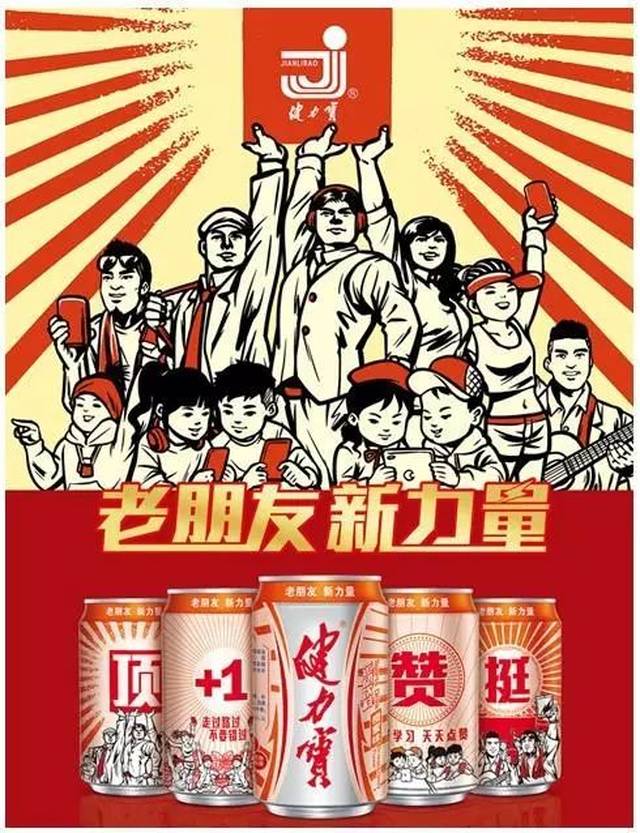 "东方魔水"健力宝再登体育舞台 昔日的辉煌难再复制