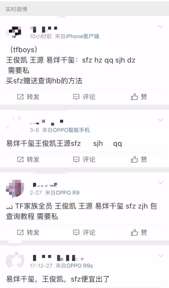 "我买到了蔡徐坤的手机号,鹿晗的身份证"