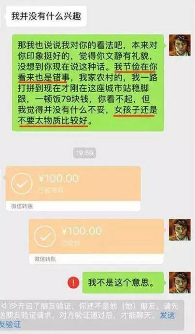 转账都收了还不是这个意思?