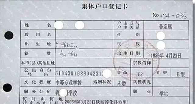 户籍信息证明_户籍迁移证明_户籍不同亲属关系证明