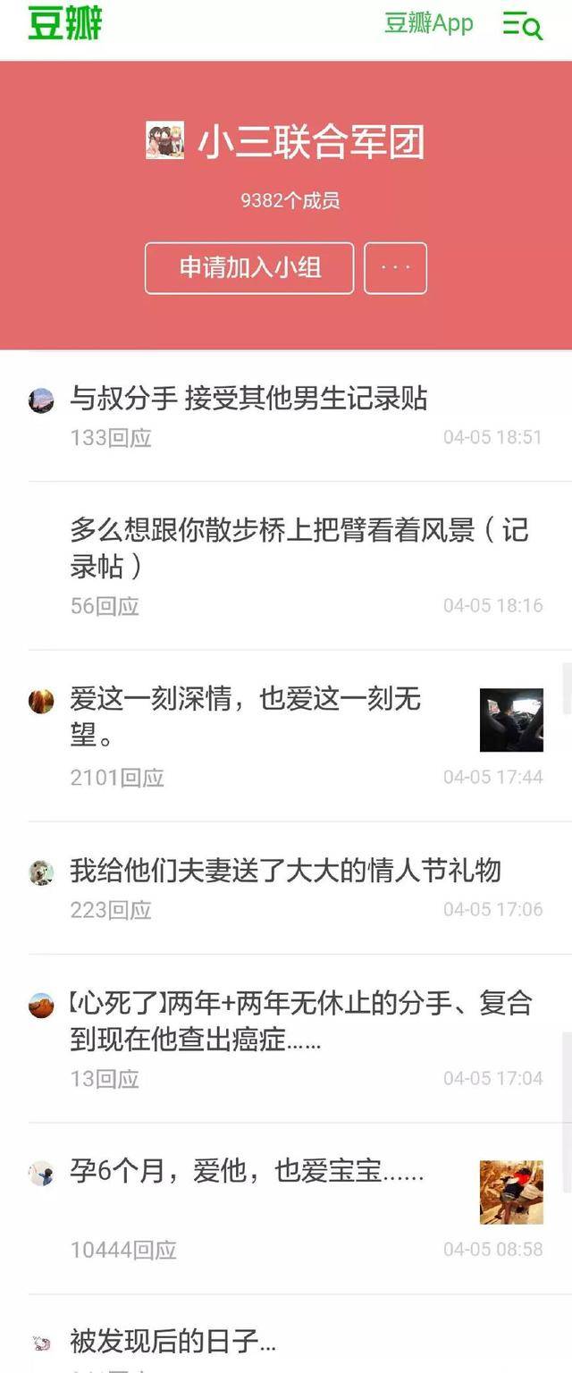 遇合情感偷偷潜入小三微信群,现在的小三都那么明目张