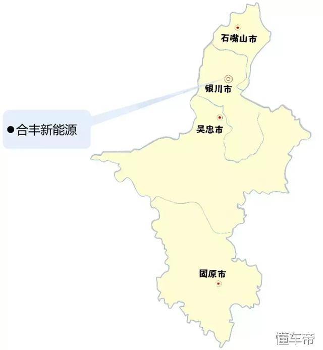 省市 整车厂 产能(辆) 宁夏银川市合丰新能源0.8万