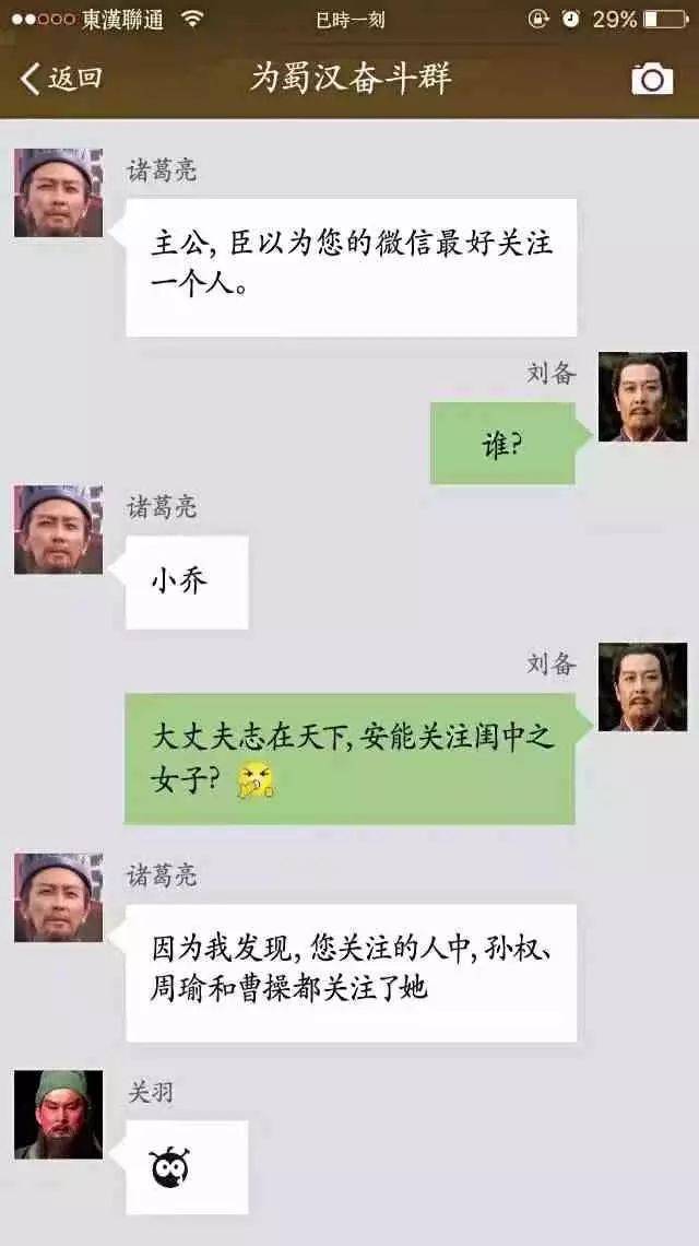 太搞笑了,假如古人用微信,笑死人的朋友圈