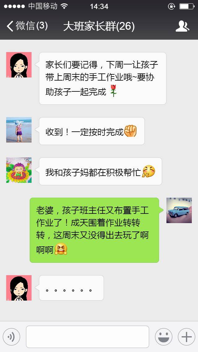 尴尬(⊙_⊙;)消息发错微信群!只因为你没有这套利器