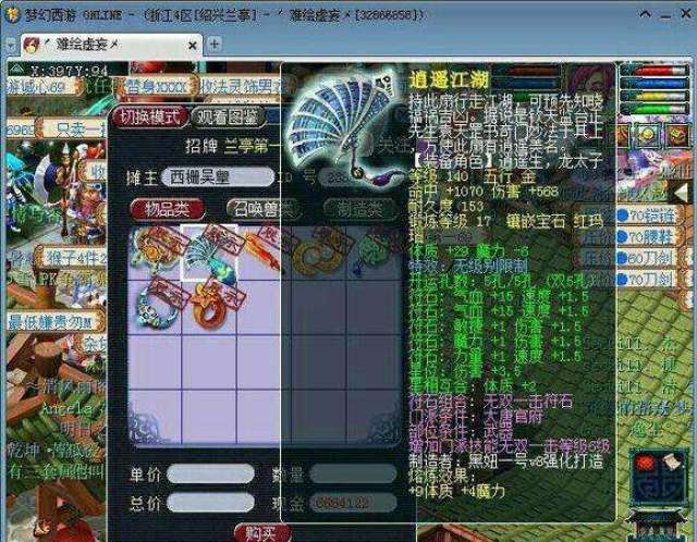又一把无级别武器,17段宝石.初单伤568,很不错的武器.